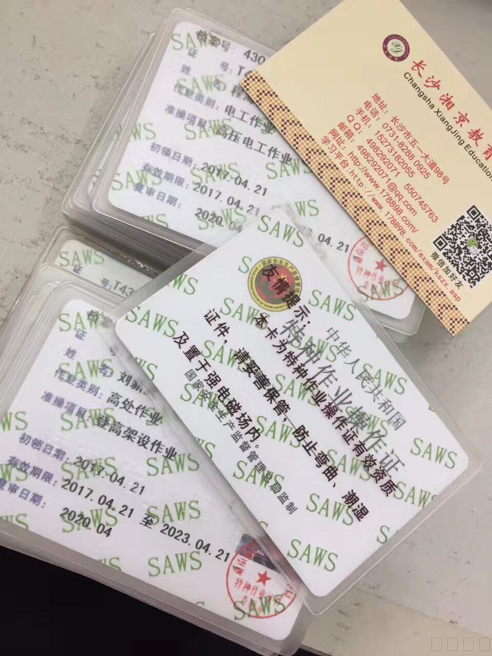 長沙焊工證考試