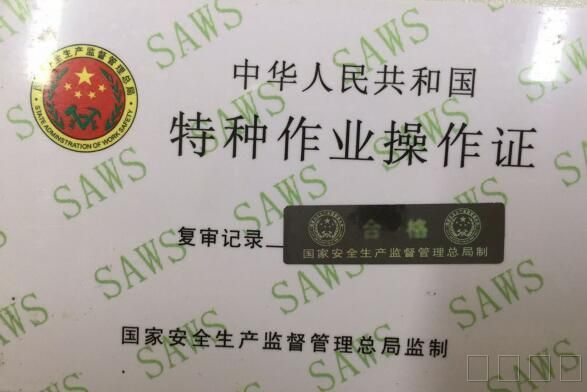 長沙電工證復審-湖南電工證年審年檢